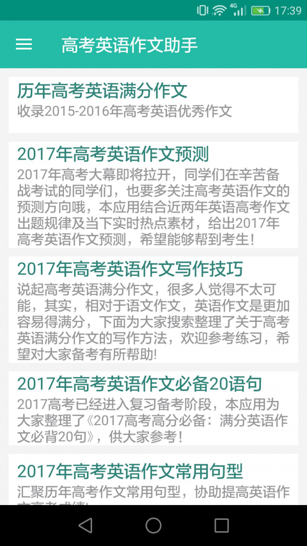 高考英语宝典