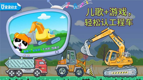 宝宝巴士乐园