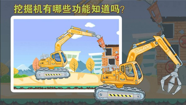 宝宝巴士乐园