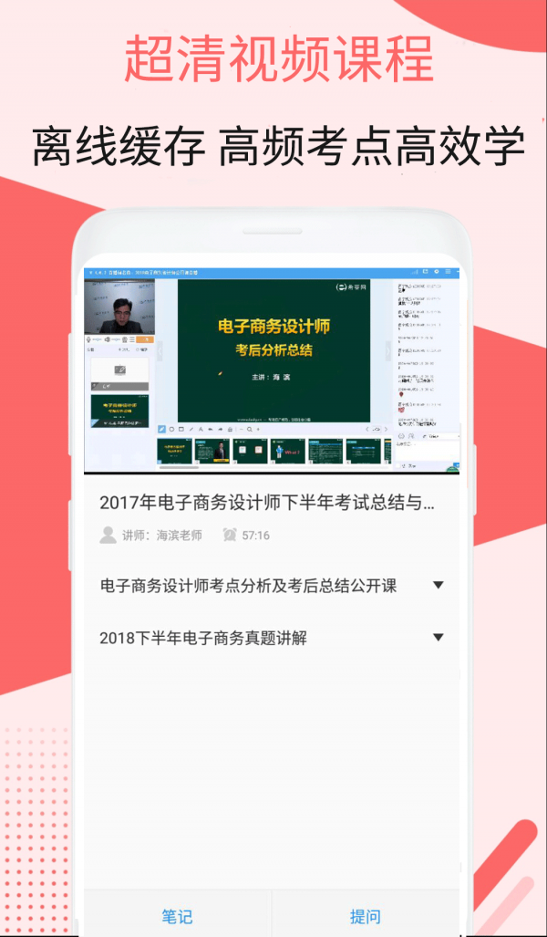电子商务设计视频