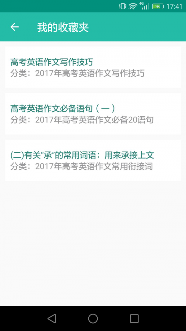高考英语宝典