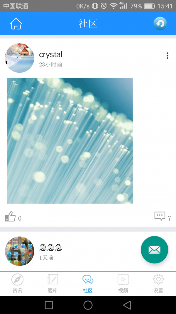 一建考试宝典