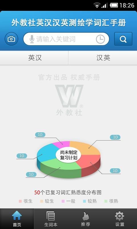 外教社出版印刷英语词典