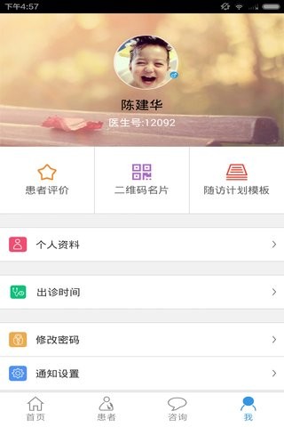 点点医