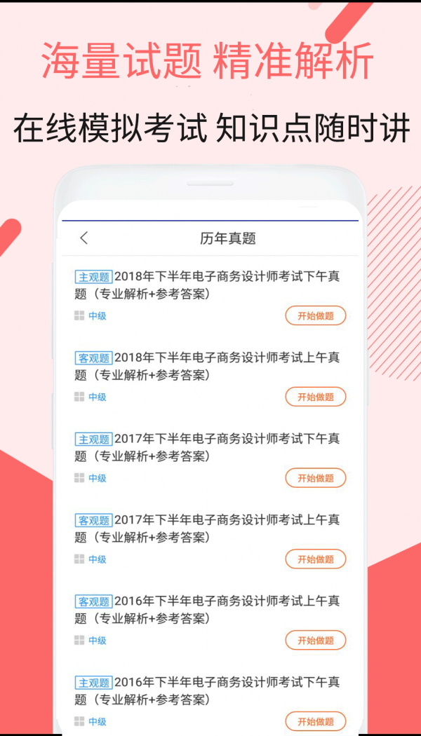 电子商务设计视频