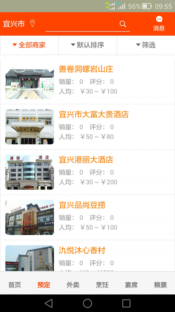 51易货网