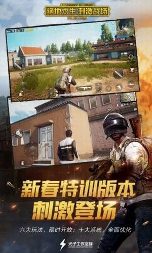 刺激战场三合一助手