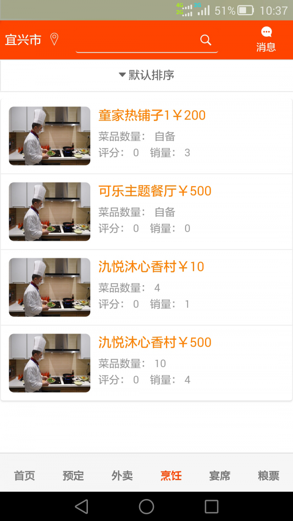 51易货网