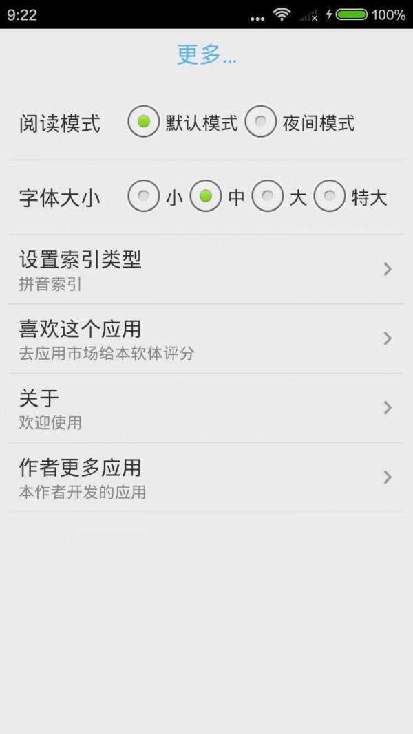 成语故事大全之五十步笑百步