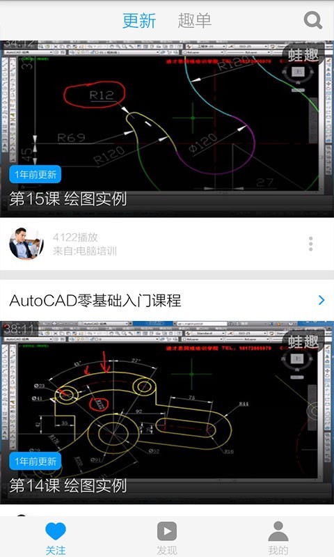 CAD设计教程
