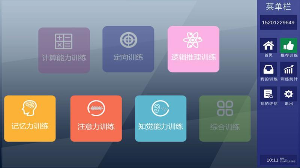 全民健脑PAD