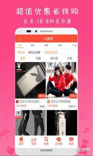 sale优惠券
