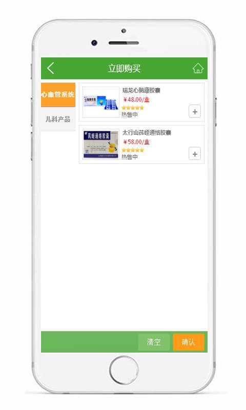 大健康产业平台