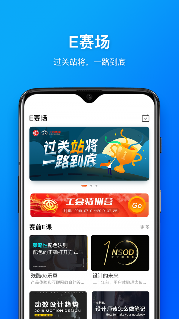 幸福北海