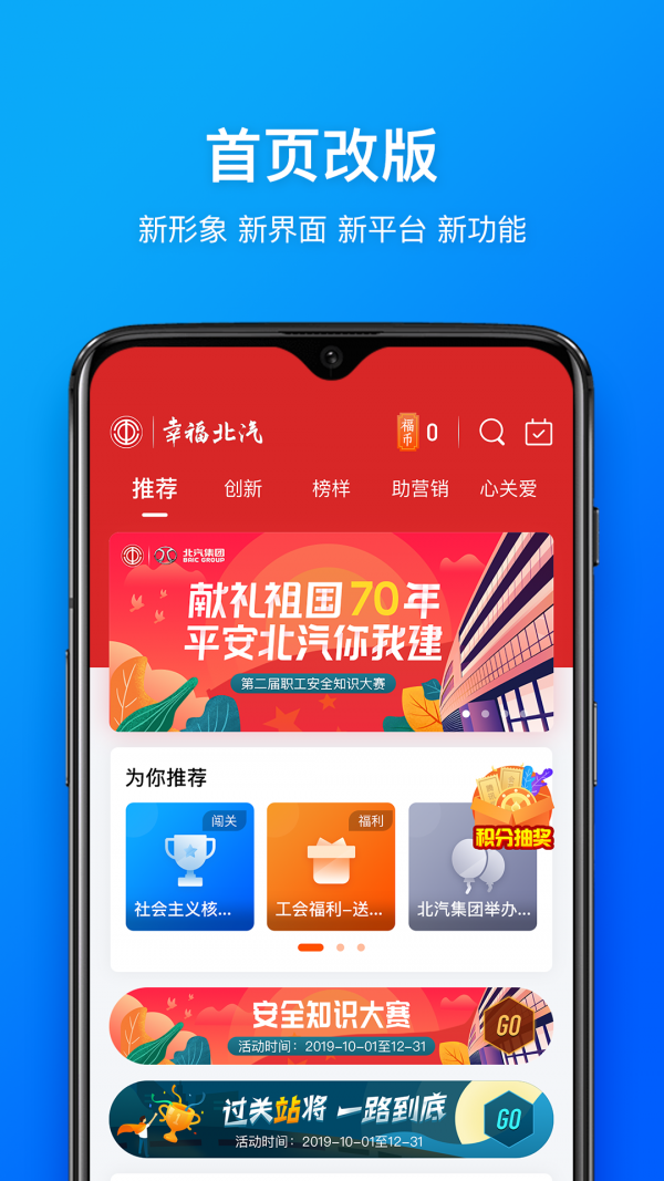 幸福北海