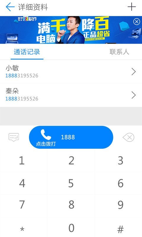 智慧物联平台
