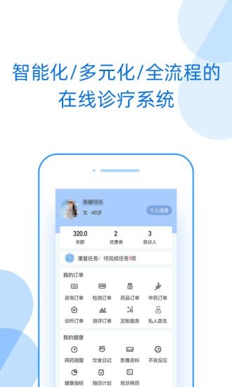 好心情医生版