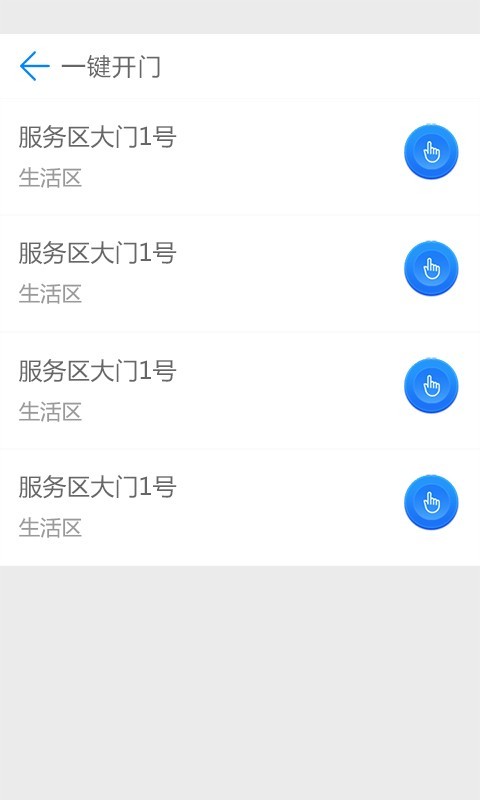 智慧物联平台