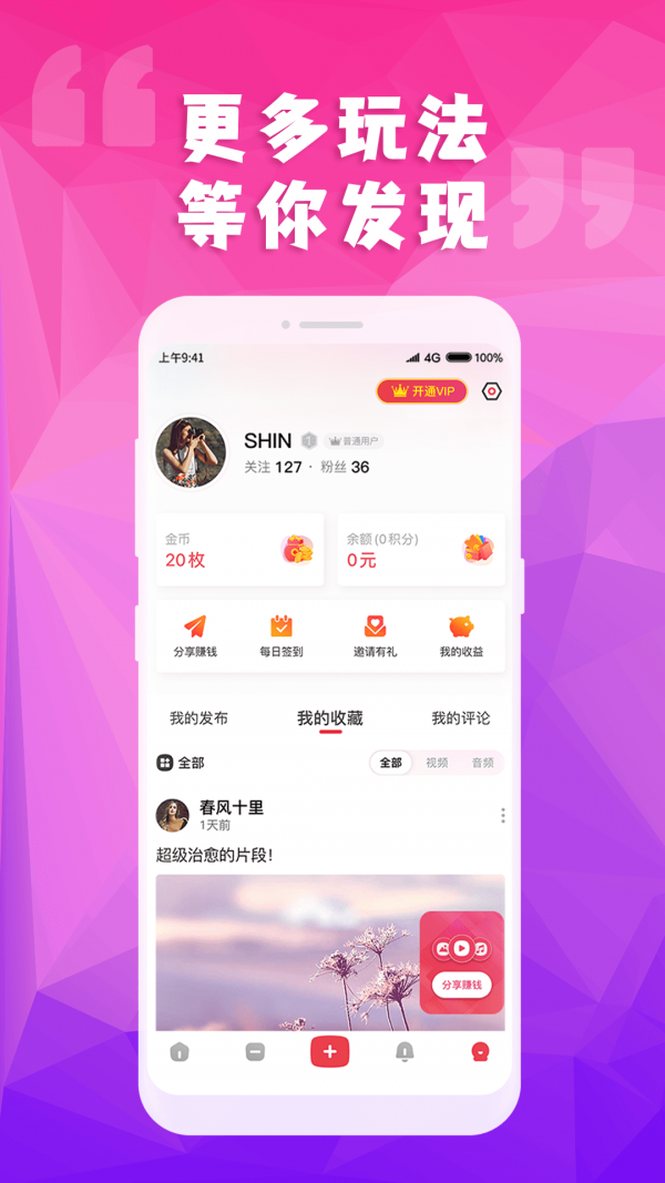卡点视频编辑