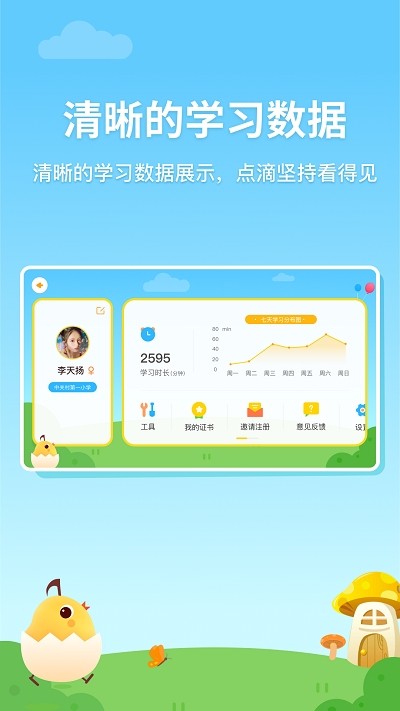 音乐壳校园版