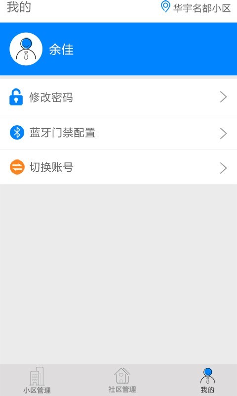 智慧物联平台