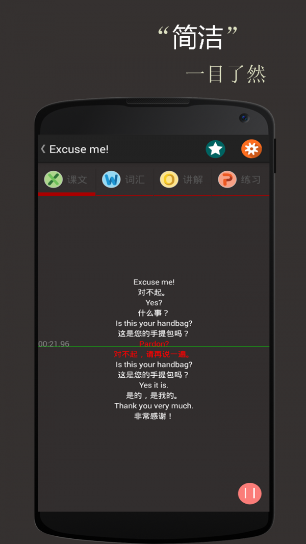 新概念金典英语