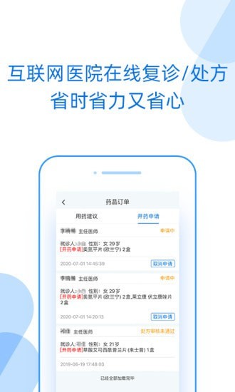 好心情医生版