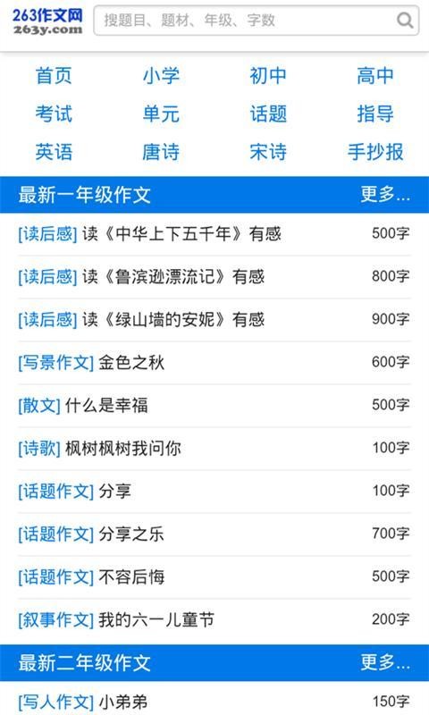263网络会议
