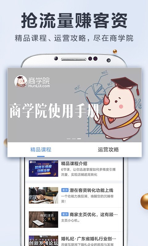 婚礼纪