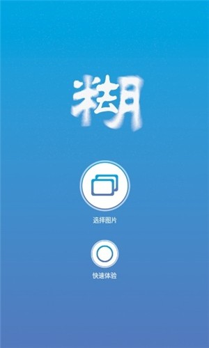 照片变形器