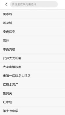公交e出行