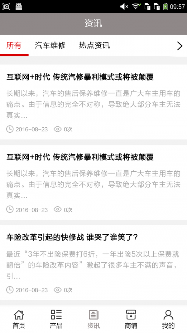 汽车维修网