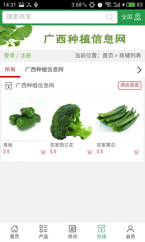 广西种养殖大全网