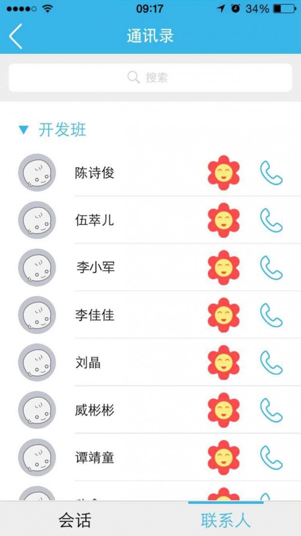 掌上爱众