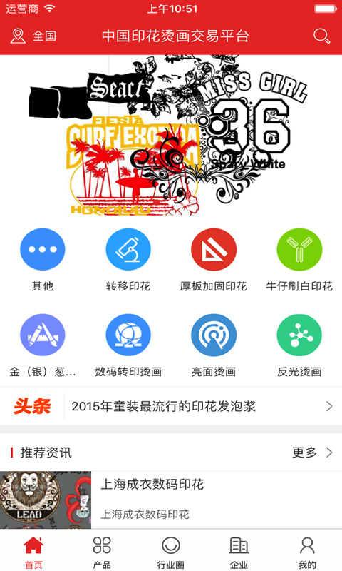 中国印刷包装行业门户
