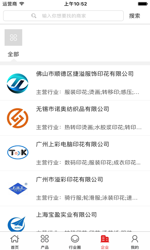 中国印刷包装行业门户