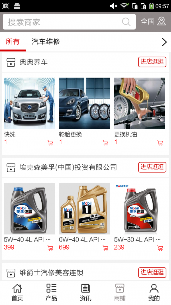 汽车维修网