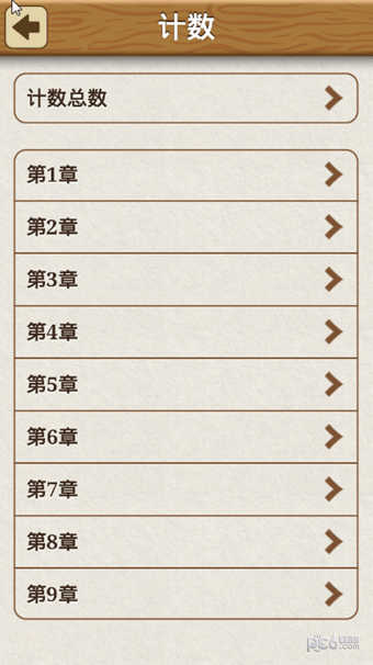 小学数学口算