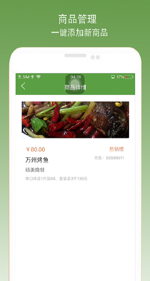 百0帮手端