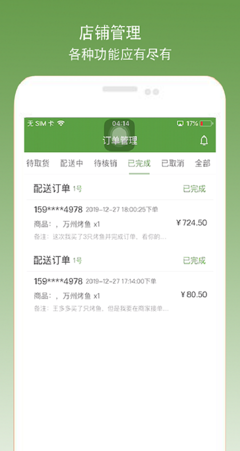 百0帮手端