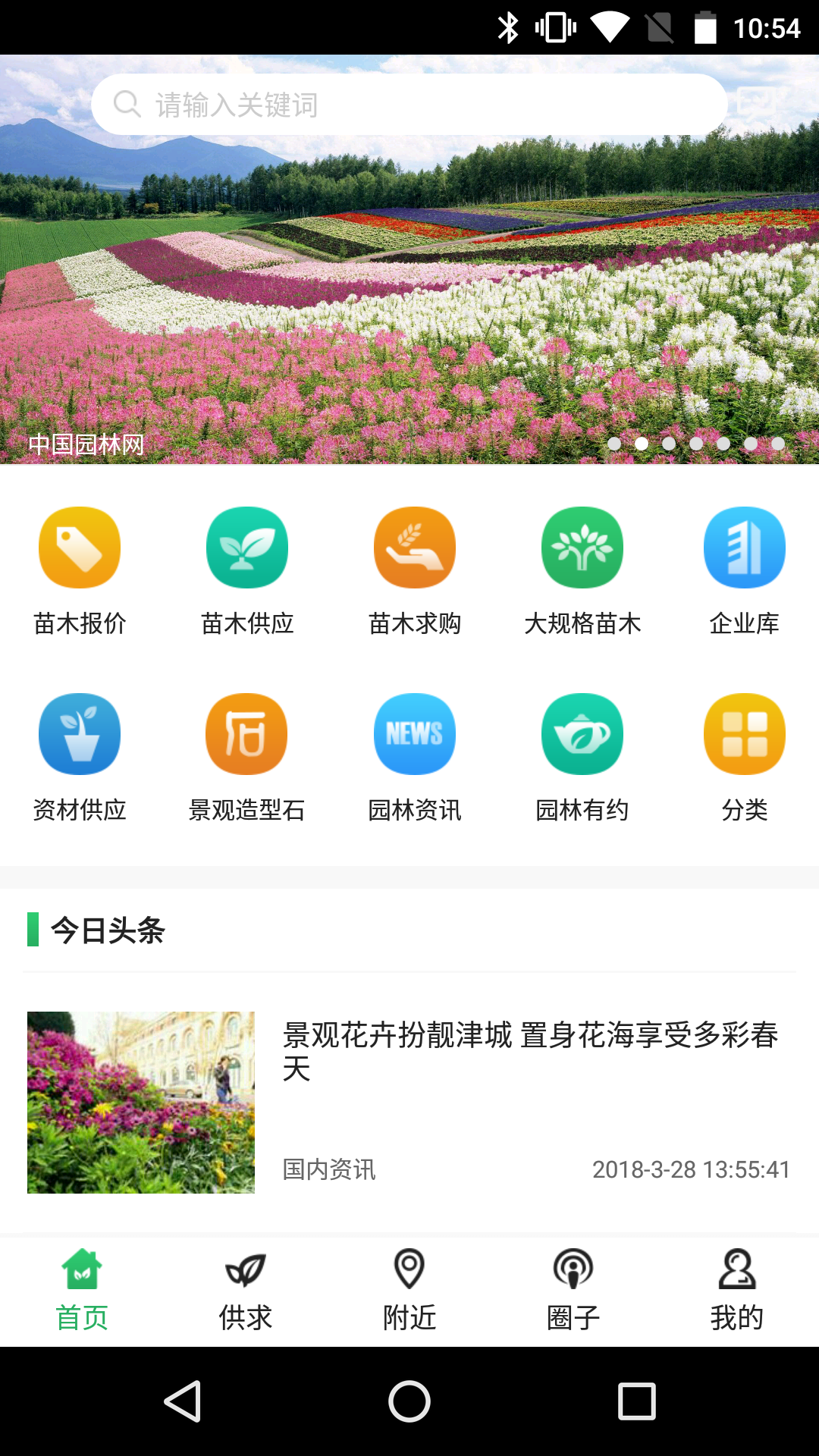 中国园林交易平台