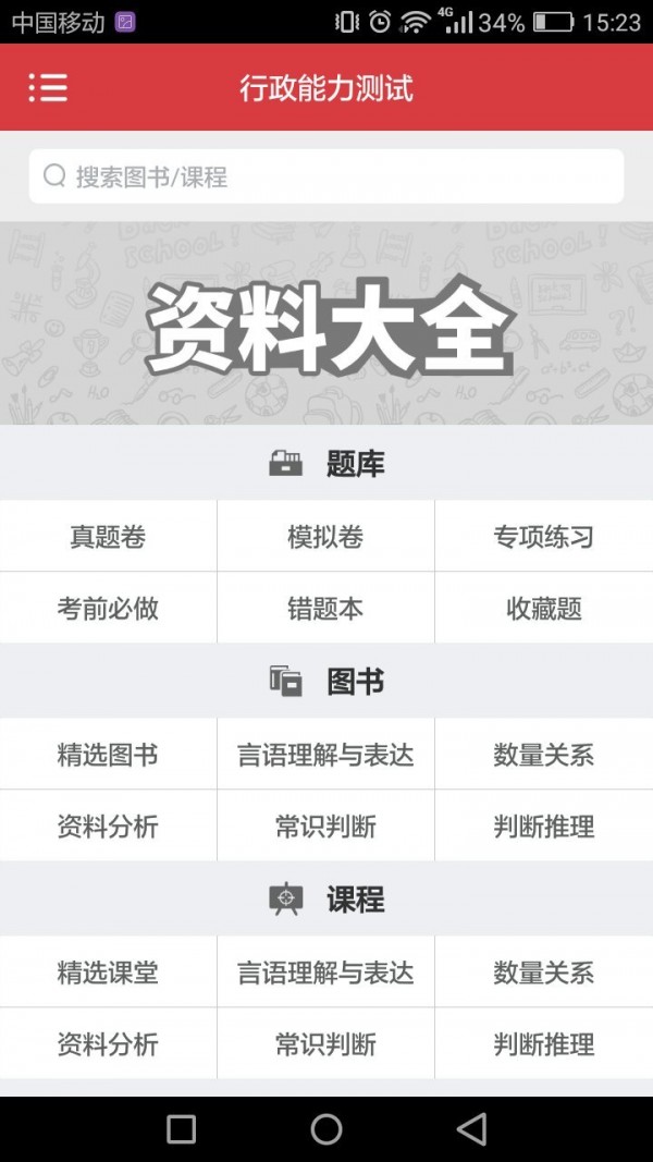 贵州公安
