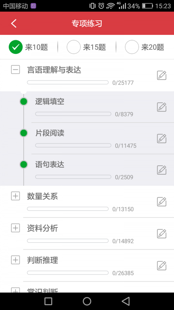 贵州公安