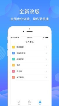 智能扫描文件