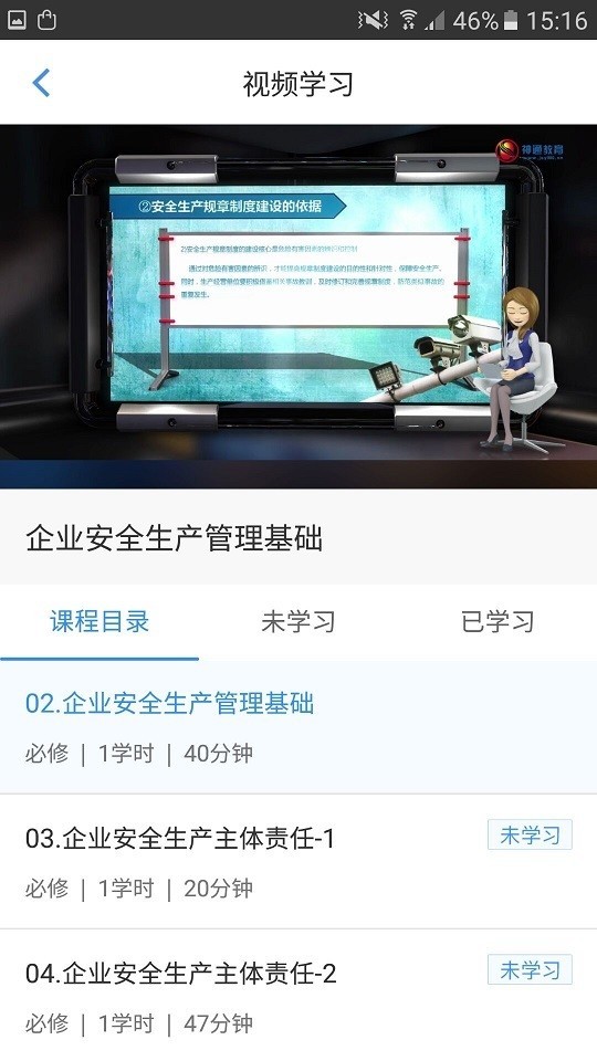 安全云