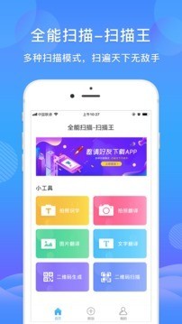 智能扫描文件