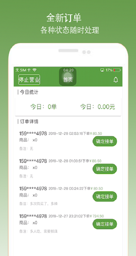 百0帮手端