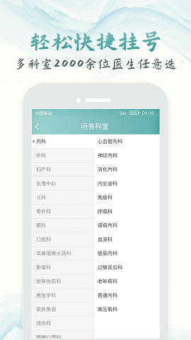 北京医院挂号