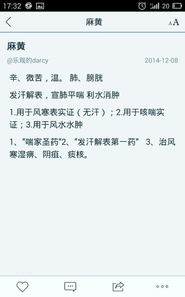 中药学高级职称总题库