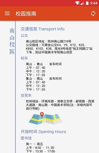 中国美协